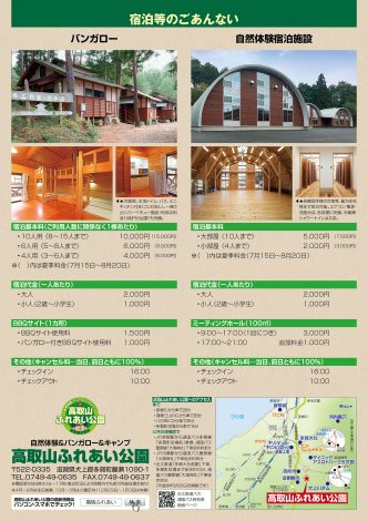 バーベキュー＆ステイプラン